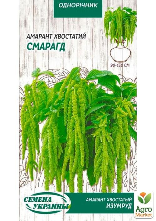 Амарант хвостатий "ІЗУМРУД" ТМ "Насіння України" 0.2г