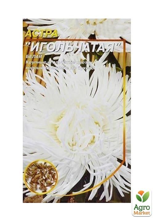 Астра "Игольчатая белая" ТМ "Весна" 0.2г - фото 2