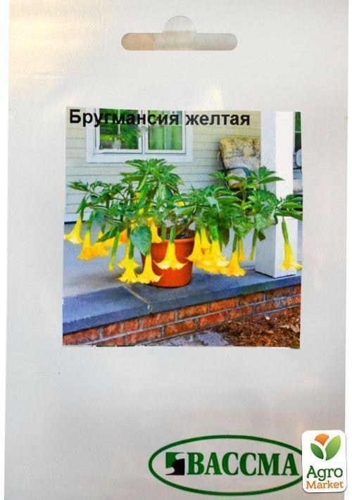 Бругмансія "Жовта" ТМ "Вассма" 5шт
