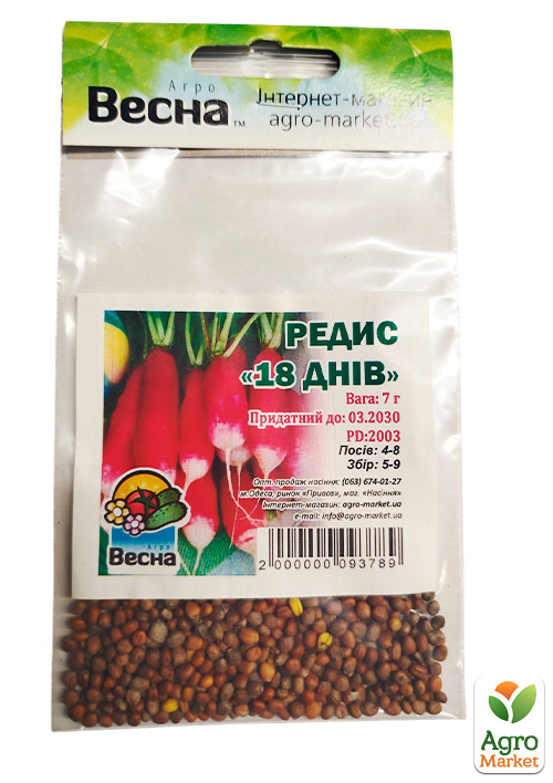 Редис "18 днів" (Зипер) ТМ "Весна" 7г - фото 2