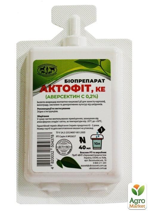 Биоипрепарат "Актофит" ТМ "Укрзооветпромпостач" 40мл.