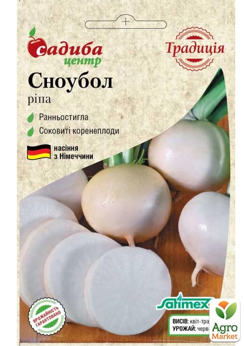 Репа "Сноубол" ТМ "Садиба центр" 2 г