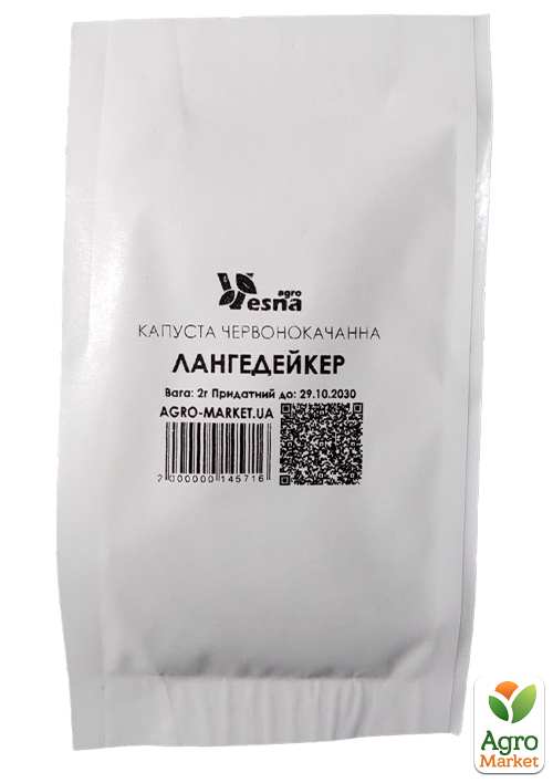 На развес Капуста краснокочанная "Лангедейкер" ТМ "Весна" цена за 2г - фото 2