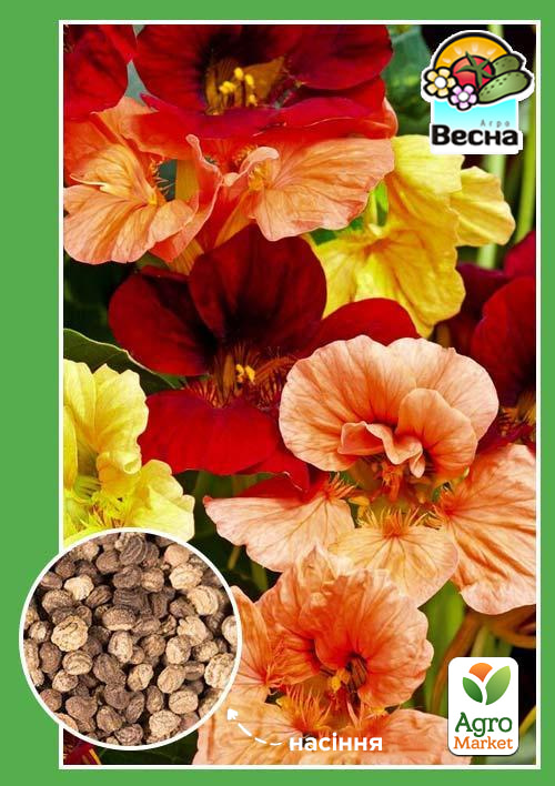 Настурция "Махровая смесь" ТМ "Весна" 0.5г