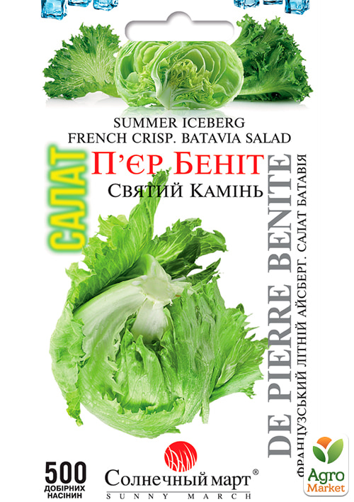 Салат "П'єр Беніт" ТМ "Сонячний березень" 500шт