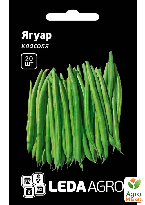 Фасоль спаржевая "Ягуар" ТМ "Leda Agro" 20шт