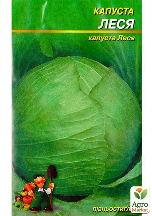 Капуста позднеспелая "Леся" ТМ "Весна" 0.5г - фото 2