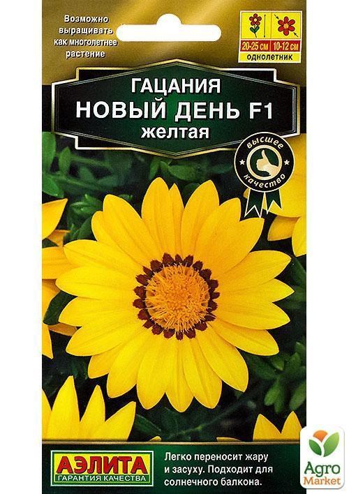 Гацания "Новый день F1" желтаяТМ "Аэлита" 5 шт