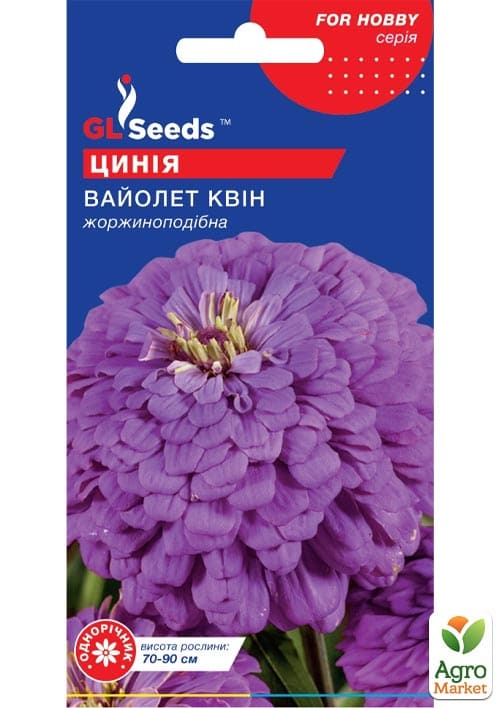 Цинния "Вайолет Квин" ТМ "GL SEEDS" 0.5г