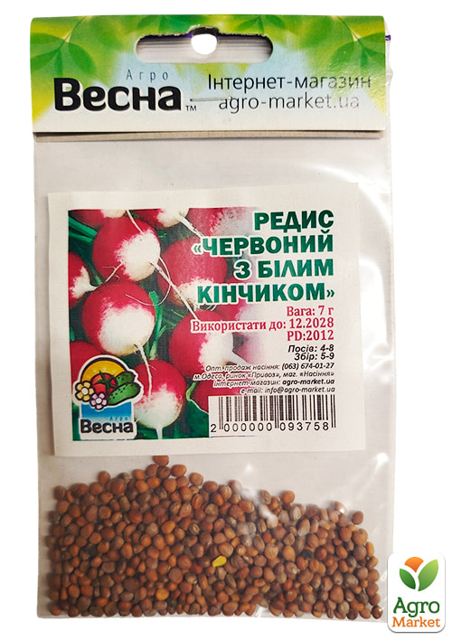 Редис "Червоний з білим кінчиком" (Зипер) ТМ "Весна" 7г - фото 2