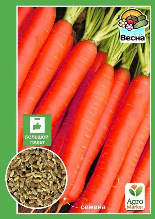 Морква "Красавка" (Великий пакет) ТМ "Весна" 7г