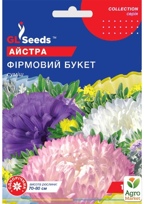 Айстра "Фірмовий букет" суміш ТМ "GL Seeds" 1г
