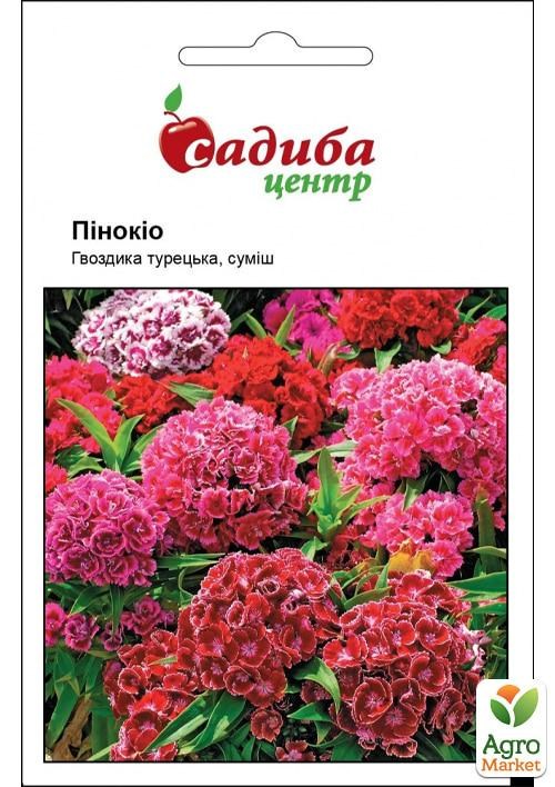 Гвоздика «Піноккіо» ТМ «Садиба центр» 0,2г
