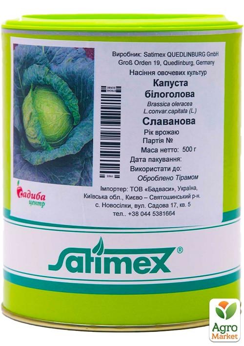 Капуста "Славанова" ТМ "Satimex" 500г