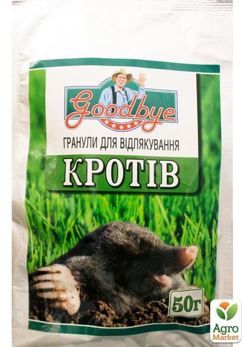 Средство от кротов "Goodbye" ТМ "Агрохимпак" 50г