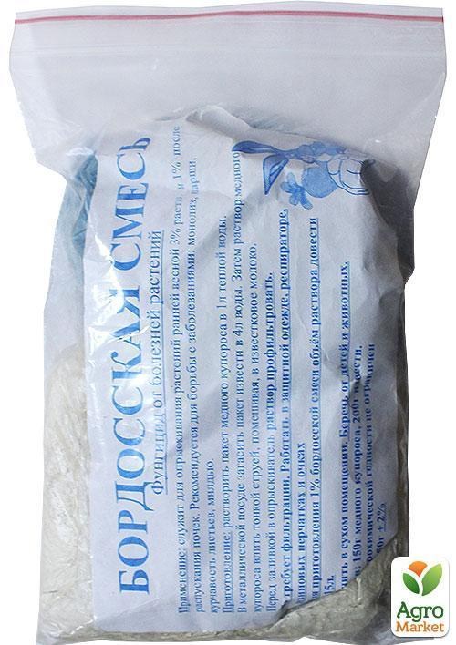 Фунгицид "Бордосская смесь" 250г