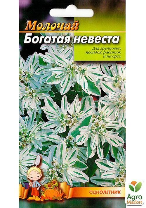 Молочай "Богатая невеста" ТМ "Весна" 0.3г - фото 2
