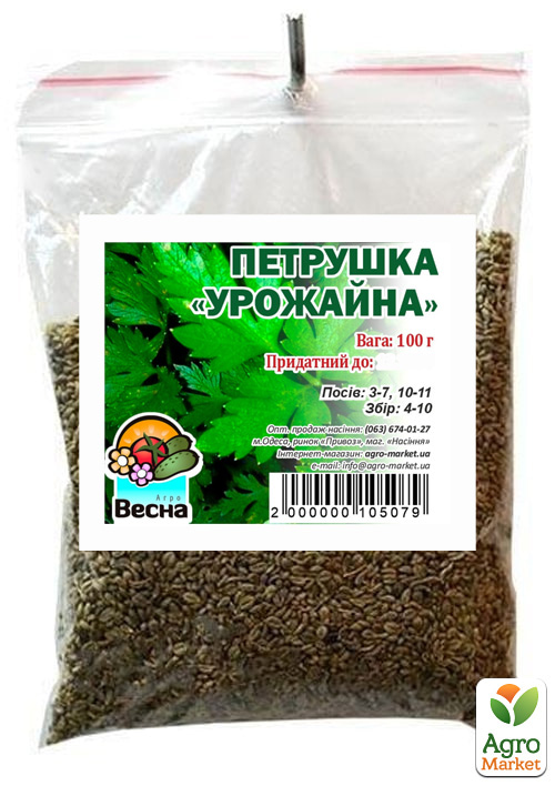 Петрушка "Урожайная" ТМ "Весна" 100г