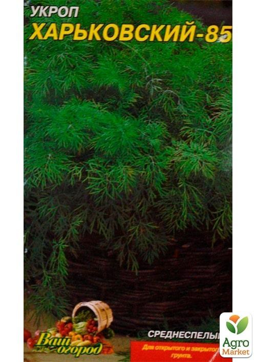 Кріп "Харківський -85" ТМ "Весна" 2г - фото 2