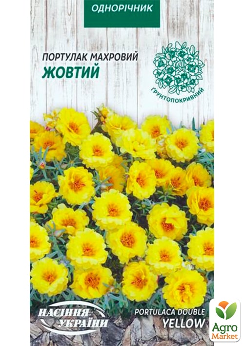 Портулак махровый "Желтый" ТМ "Семена Украины" 0.1г