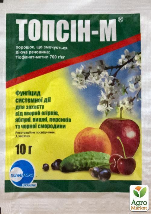 Фунгицид "Топсин-М" ТМ "Саммит-Агро" 10г