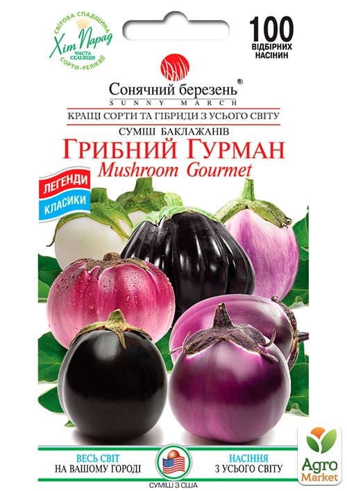 Баклажан "Грибной гурман" смесь ТМ "Солнечный март" 100шт