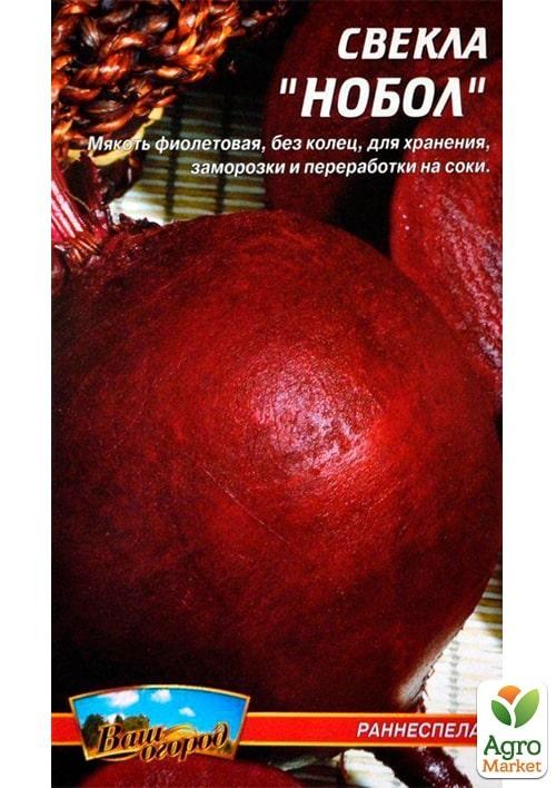 Свекла "Нобол" ТМ "Весна" 2г - фото 2