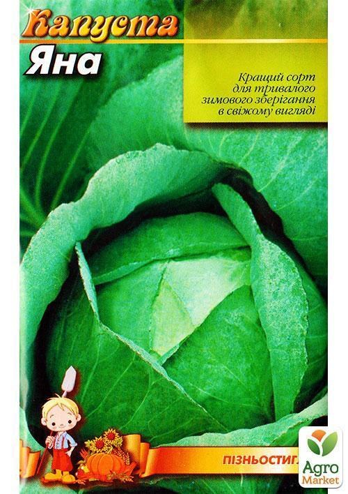 Капуста "Яна" ТМ "Весна" 0.5г - фото 2
