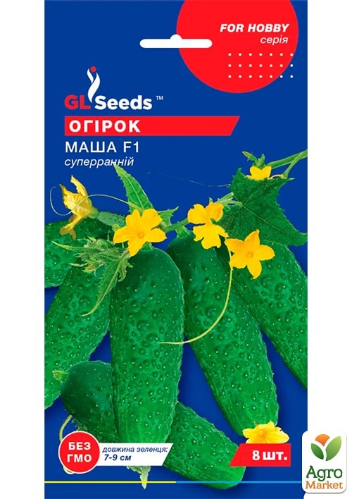 Огурец "Маша F1" ТМ "GL Seeds" 8шт