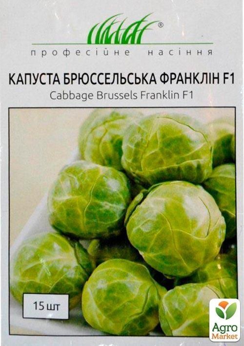Капуста брюссельская "Франклин F1" ТМ "Hem Zaden" 15шт