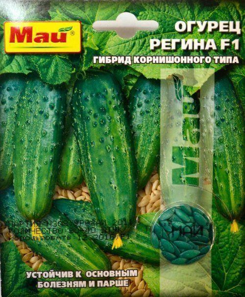 Огірок "Регіна F1" ТМ "Май" 30-40шт