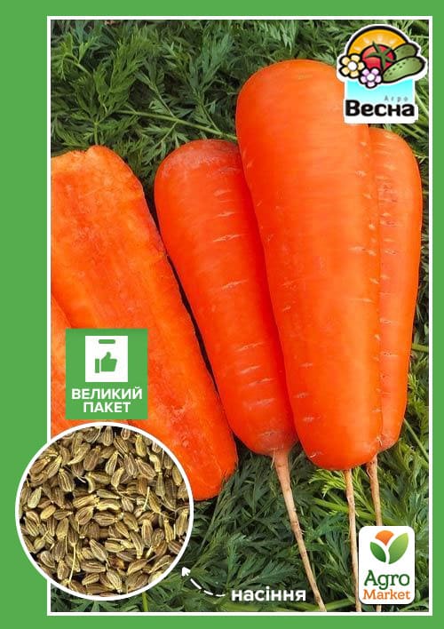 Морква "Карамелька" (Великий пакет) ТМ "Весна" 4г