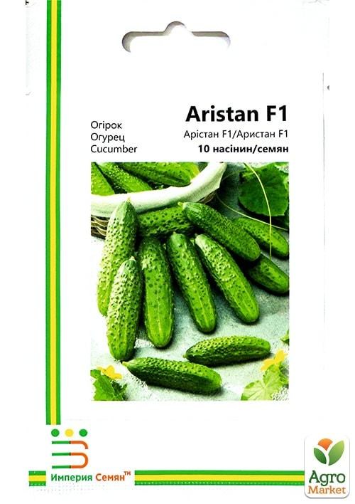 Огурец "Аристан" ТМ "Империя семян" 10шт
