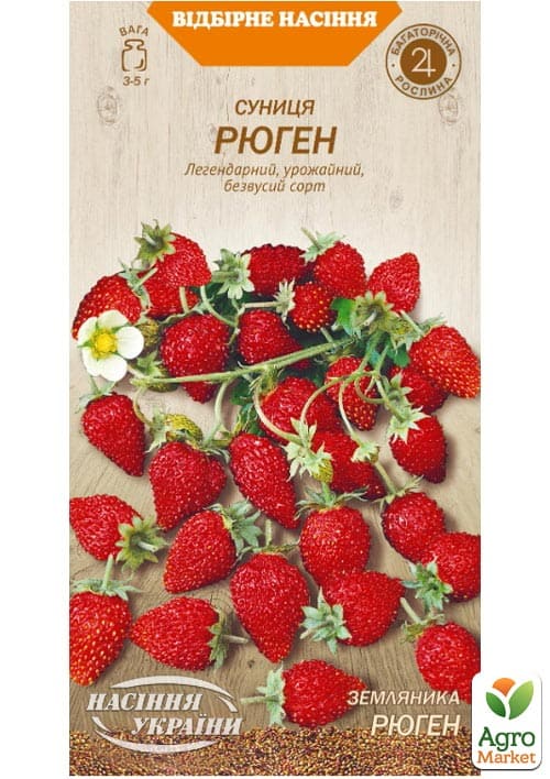 Суниця "Рюген" ТМ "Насіння України" 0.1г