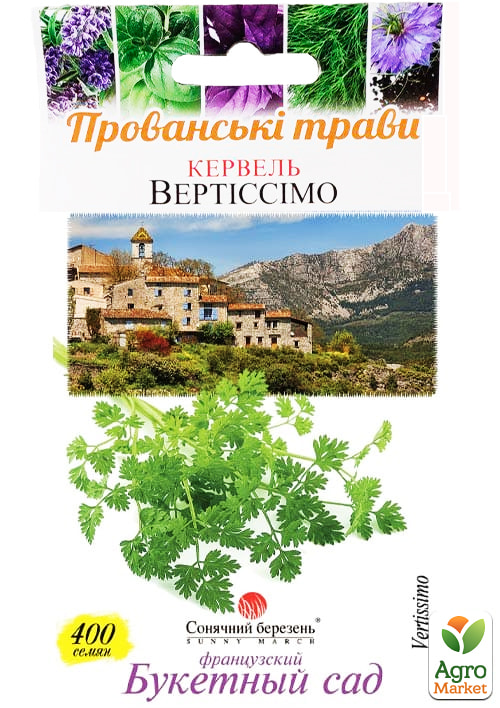 Кервель "Вертіссімо" ТМ "Сонячний березень" 400шт