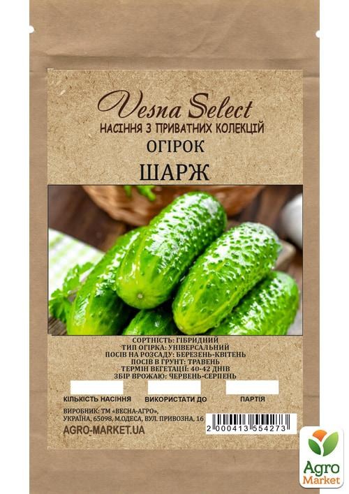 Огірок "Шарж" ТМ "Vesna Select" 1г - фото 2