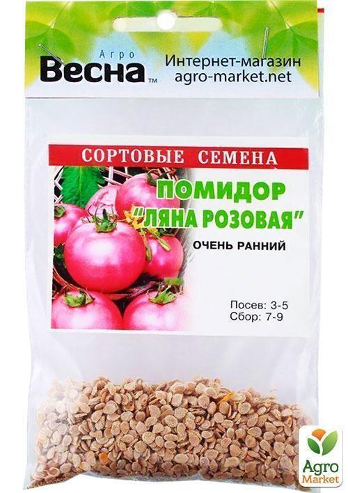 Томат "Ляна розовая" (Зипер) ТМ "Весна" 0,5г - фото 3