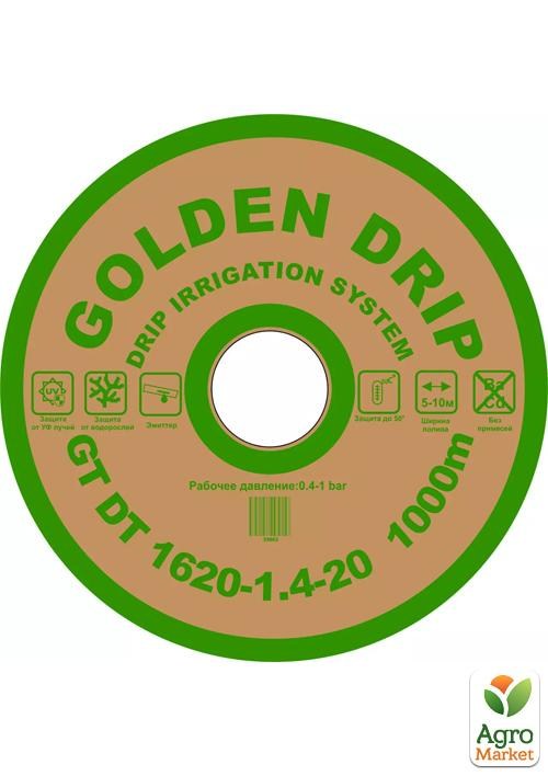 Капельная лента с плоским эмиттером, шаг20 ТМ "GOLDEN DRIP" 1000м