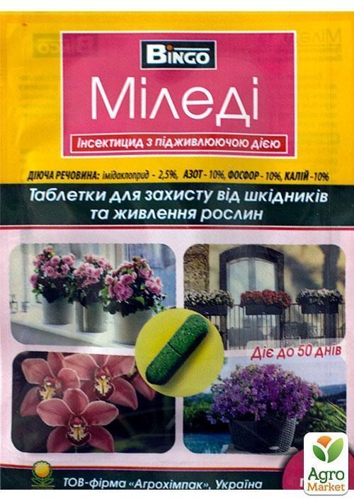 Инсектицид от комнатных вредителей "Миледи" 3шт по 2.5г