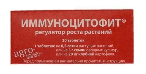 Стимулятор "Іммуноцітофіт" 20шт