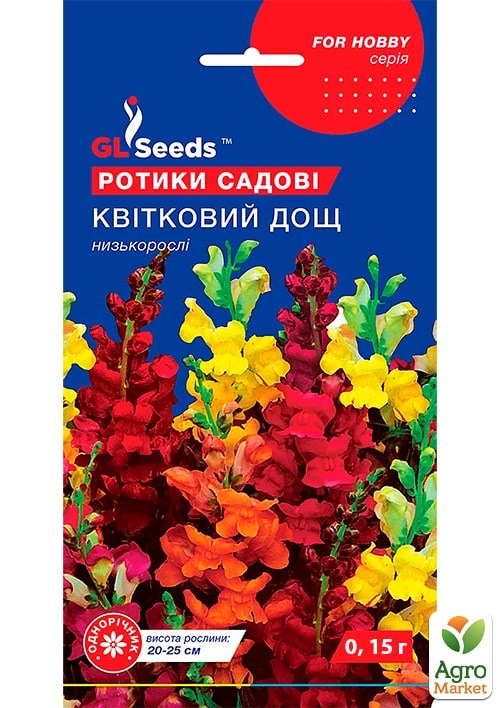 Левовий зів "Квітковий дощ" ТМ "GL SEEDS" 0.15г