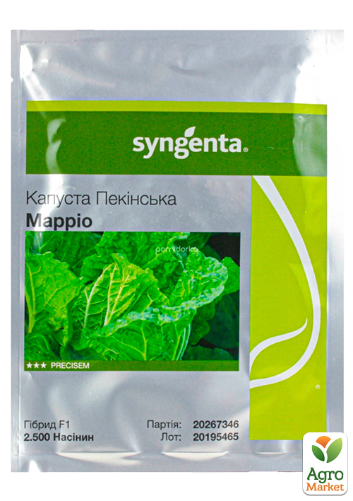 Капуста пекінська "Марріо F1" ТМ "Syngenta" 2500шт - фото 3
