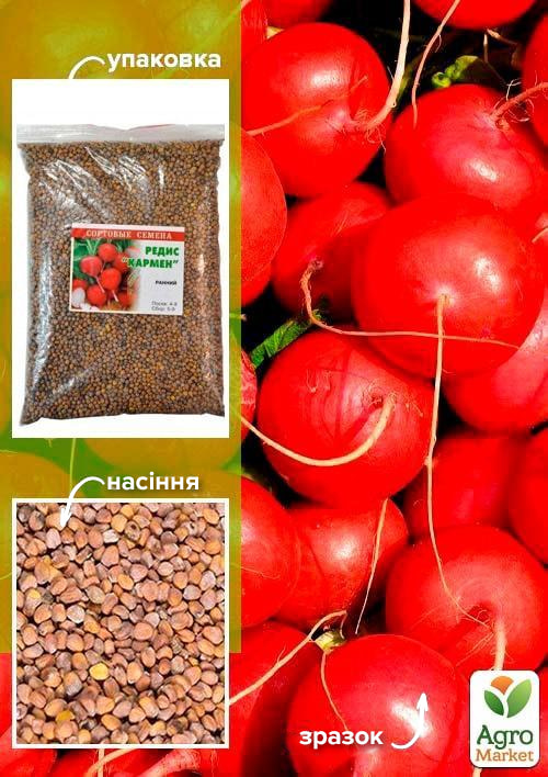 Редис "Кармен" (Польща) ТМ "Весна" 500г