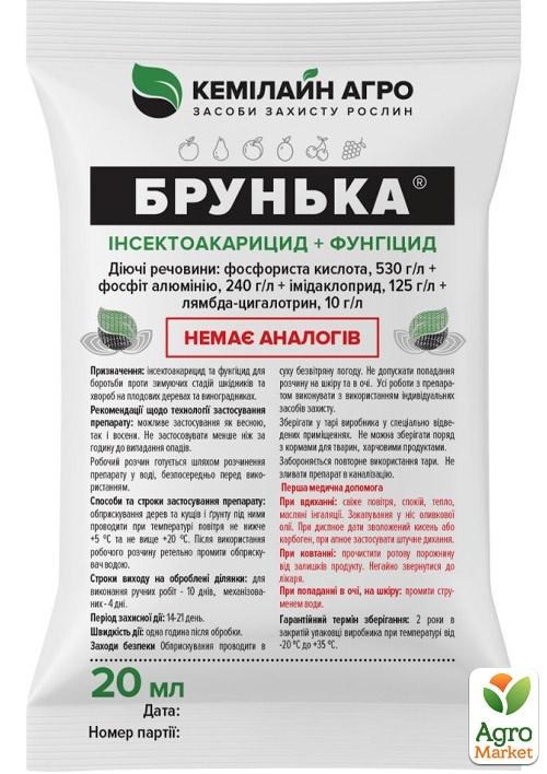 Инсектоакарицид + фунгицид "Брунька" ТМ "Кемилайн Агро" 20мл