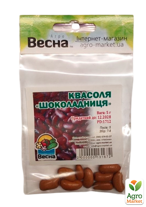 Фасоль "Шоколадница" (Зипер) ТМ "Весна" 5г - фото 2