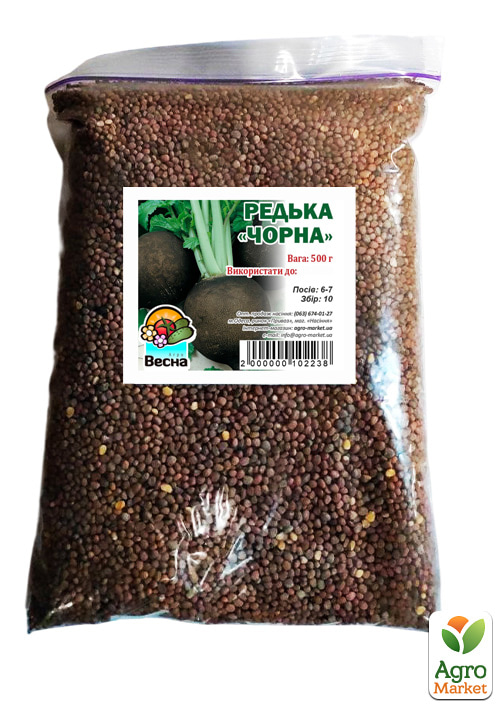 Редька "Черная" ТМ "Весна" 500г