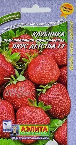 Полуниця "Смак дитинства F1" ТМ "АЕЛІТА" 7шт