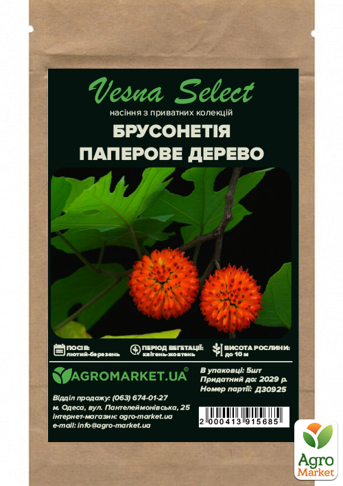 Брусонетія "Паперове дерево" ТМ "Vesna Select" 5шт - фото 2