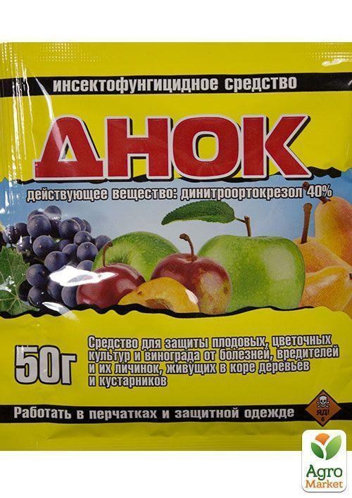Инсекто-фунгицидное средство "Днок" ТМ "Агрис" 50г