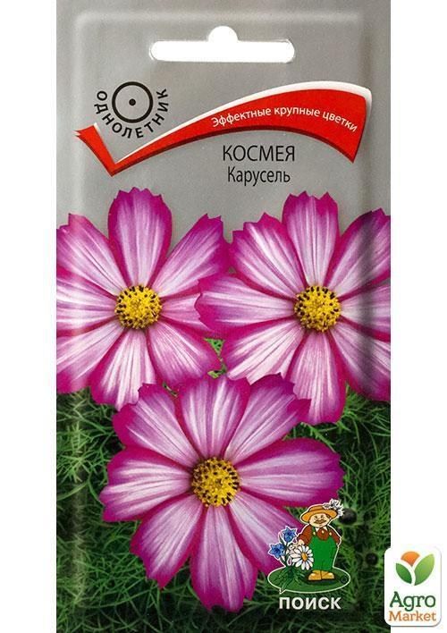 Космея "Карусель" ТМ "Поиск" 0,2г